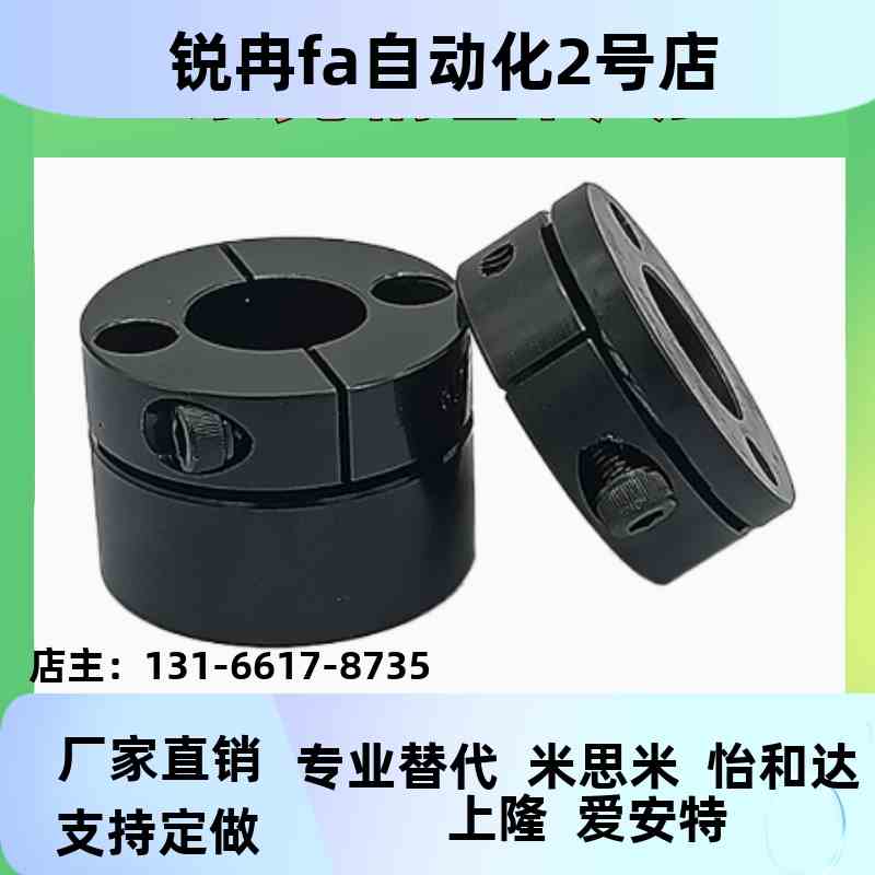 导向轴支座紧凑型GBS01 STHMRB10 STHMRBL12固定座光轴支架开口型