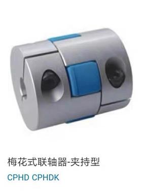梅花式联轴器夹持CPHD CPHDKD14 d2-0 d5 d30 d325 d40 5dCSM5 65