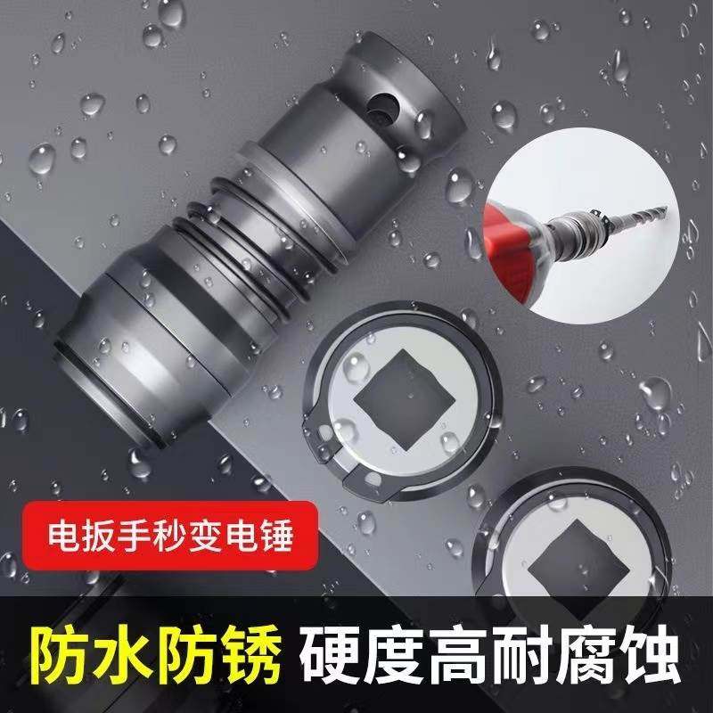冲击电动扳手转变电锤方柄四方转换圆柄钻头多功能电扳手转换接头,宠物/宠物食品及用品,宠物推车,淘宝优惠券,粉丝福利购,淘宝优惠卷
