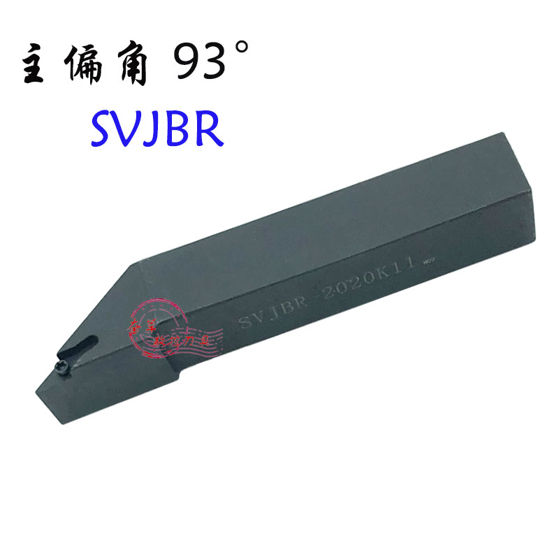 数控车刀杆SVJBR SVJBL 1212H11 1616H11 2020K11 93度外圆刀