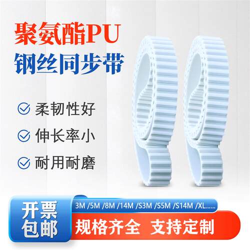 8M3176 8M3184 8M3192 8M3200 8M3208 8M3216聚氨酯PU定制同步带