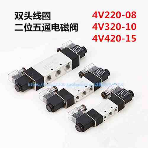 电磁阀4V220-08双电控二位五通4V320-10换向气动阀4V420-15 BM520