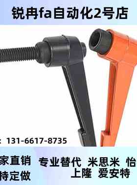 固定2把RCS手柄c/M5/M6/M8-L12/L手16/5L0/L2/L32/L40-E J Y