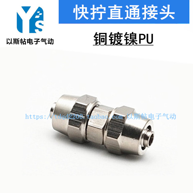 快拧直通接头 锁母终端接头 气动接头 气路管线接头 6 8 10 12 14