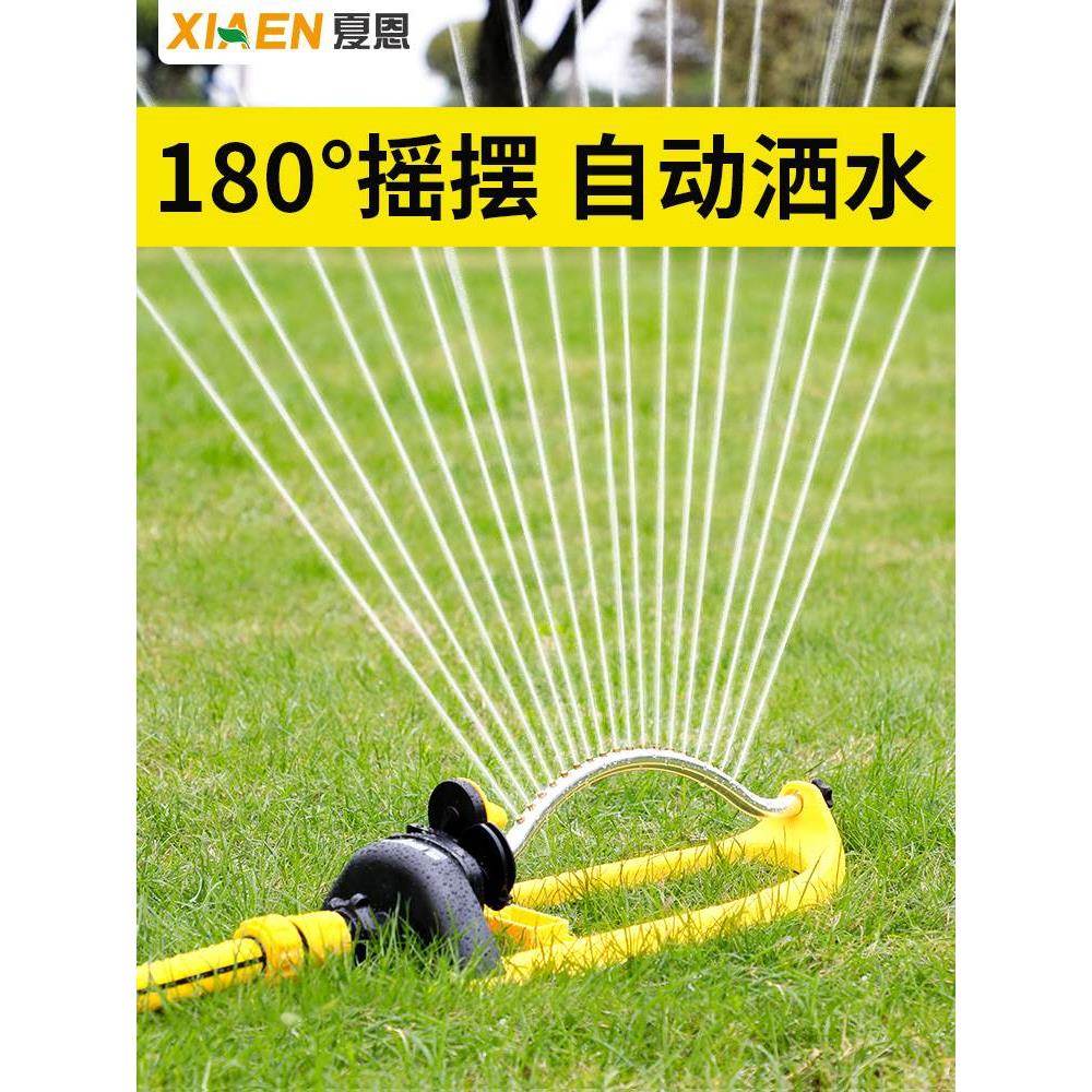 自动洒水器浇水神器喷洒喷灌喷头浇花园林绿化草坪灌溉菜园浇地