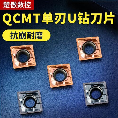 数控单刃U钻TCAP多功能钻镗车一体刀杆QCMT刀片车床沉孔扩孔钻头