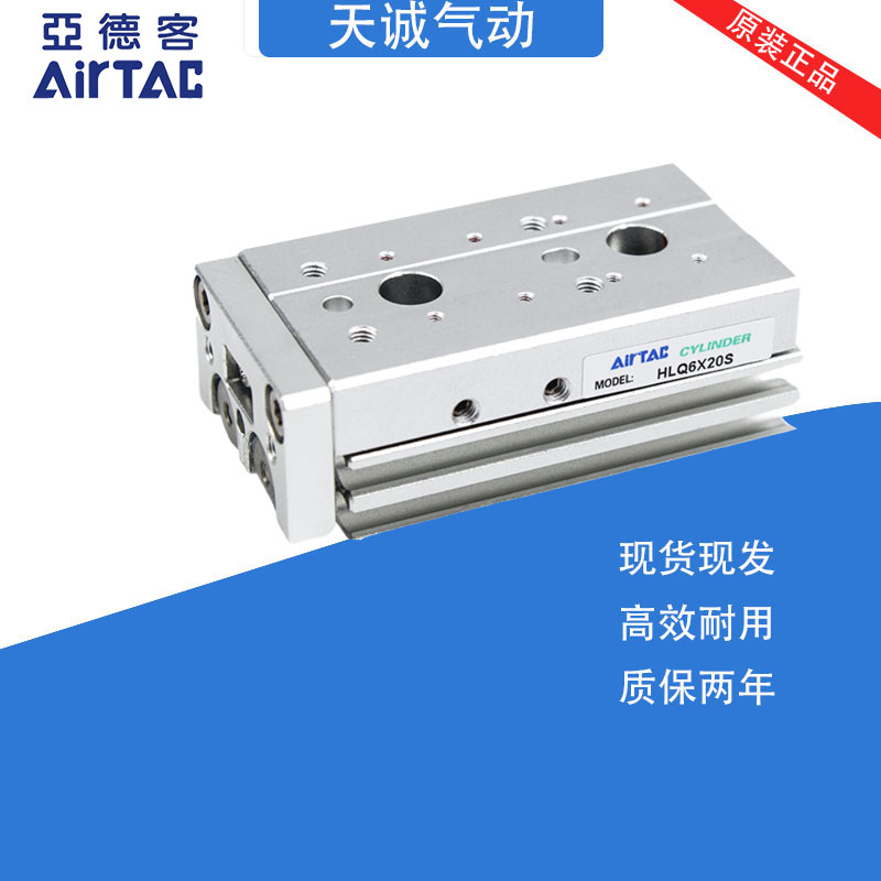 亚德客滑台气缸HLQ6-8-12-16-20X10/20/30/40/50/75S100/AS/A/BS