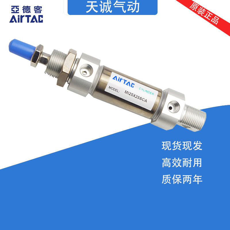 亚德客不锈钢迷你气缸MI20/32/40X25X50X75X100X125X150X200SCA S