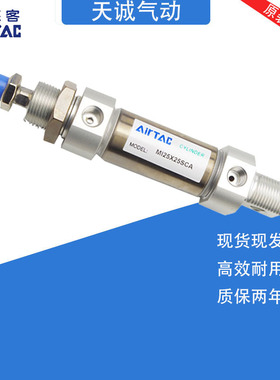 亚德客不锈钢迷你气缸MI25/32/40X25X50X75X100X125X150X200SCA S