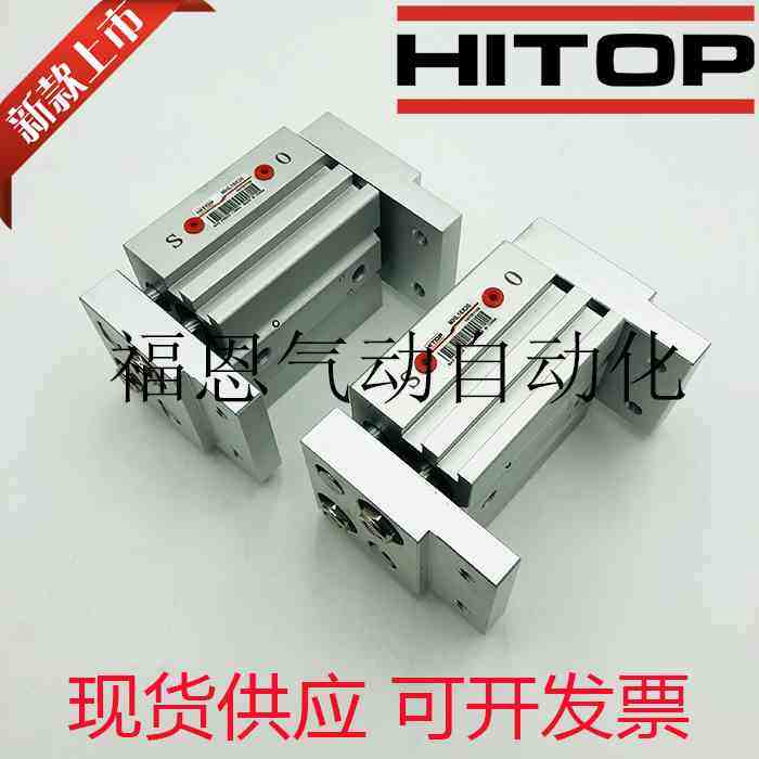 恒拓高HITOP宽型气动手指气缸MHL32X70 MHL32X120  MHL32X160