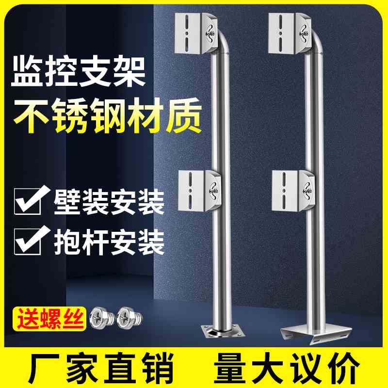 L型65cm加长不锈钢监控枪机双头大鸭嘴抱箍电线杆壁装万向支架