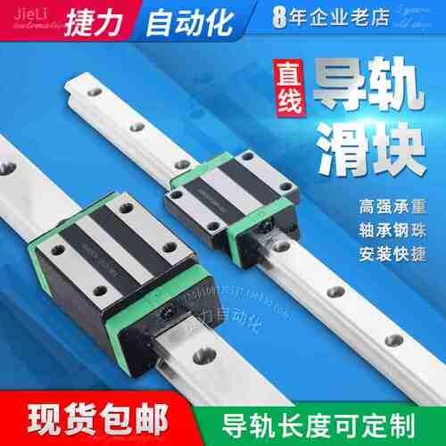 捷力LIN 直线导轨滑块滑轨线轨HG15HGH20HGW25CA 30 35 45 55 CC