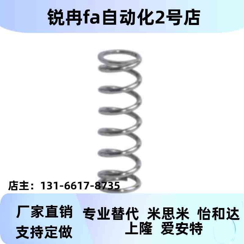 米思米压缩弹C-簧VF/C-VUR5 6 8 10 12 U6-11DXS5 20 25 30 35 40