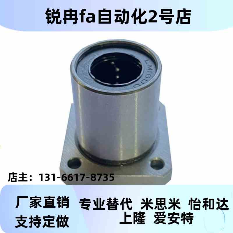 替/代C-LHFS6轴承LHFW8/S10/MLHFS12/1620/25/SLHFSS30/35/WRB40/