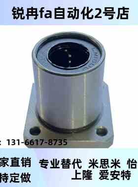 替/代C-LHFS6轴承LHFW8/S10/MLHFS12/1620/25/SLHFSS30/35/WRB40/