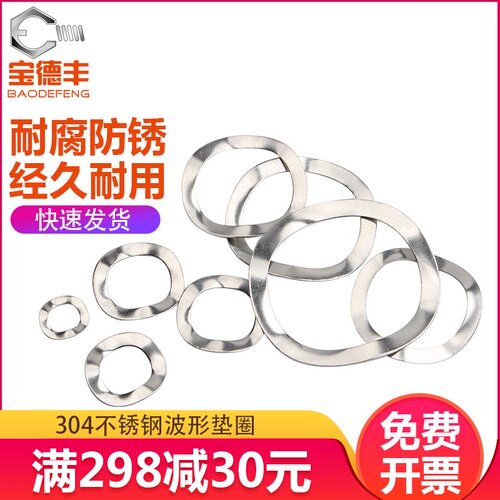 304不锈钢三波峰垫圈波形弹簧垫片波浪垫圈弹性垫圈M3M4M5M6M8M31