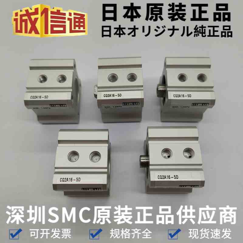 日本SMC原装气缸CQ2A16-5D DM DC 全新日本原装 SMC薄型气缸现货