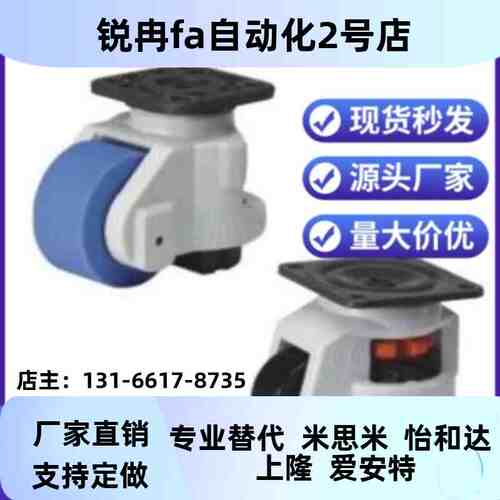 脚轮福马轮J-CXA01/06-40-60-80-100-120-150-NJ-UK-NP替代怡合达