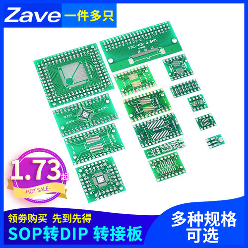 SOP8/10/16SSOP20/28SOT223QFP32QFN44/48TQFP64FPC40转DIP转接板