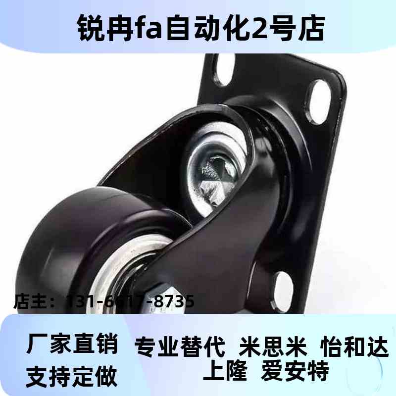 脚轮CNGS75-R /CNGJ65/U /CNGK65-N 38/50米思万向CLGJ/FW75100F