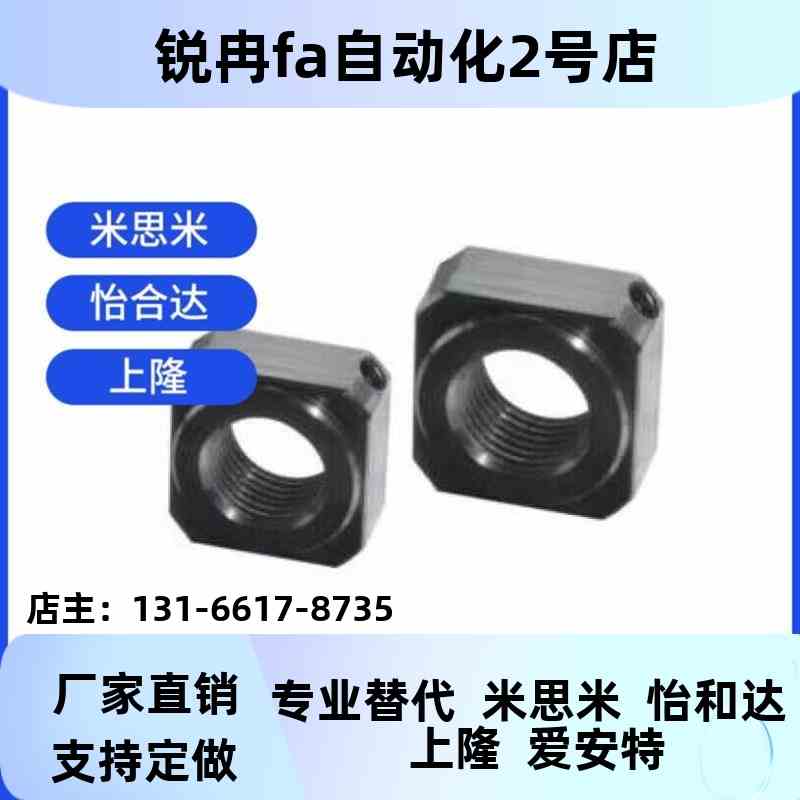 怡合达LEB81M6M8-M10-M12--M15-M17-M20M-530滚珠APG丝杠支座用-