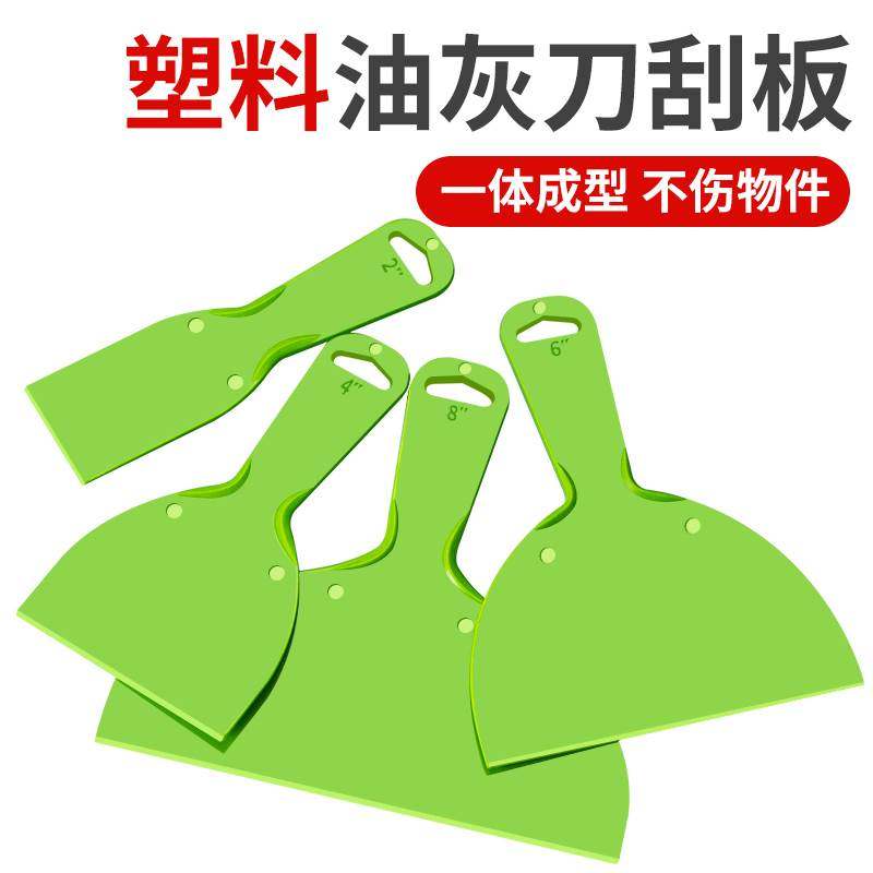 塑料油灰刀墙纸刮板腻子抹灰刀玻璃瓷砖清洁刀除胶铲子刮污刀工具,宠物/宠物食品及用品,宠物推车,淘宝优惠券,粉丝福利购,淘宝优惠卷