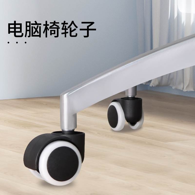 人体工学椅固定轮电脑椅老板椅滑轮家用电竞椅学习椅万向轮脚轮