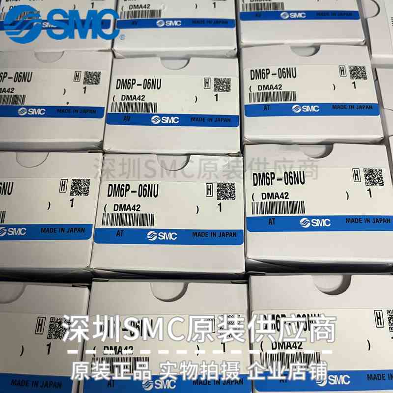 全新原装SMC多管接头DM6P-06N DM6P-06NU 日本原装 现货
