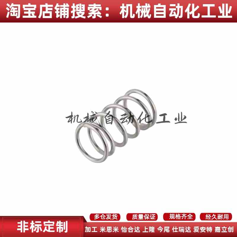 UL2/3/4/5/6/8/10-5/10/15/25/30/35/40/50/60/70/80弹簧不锈钢型