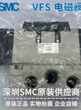 原装SMC真空电磁阀VFS4110-4EB-04 220V电压 专注日本原装现货