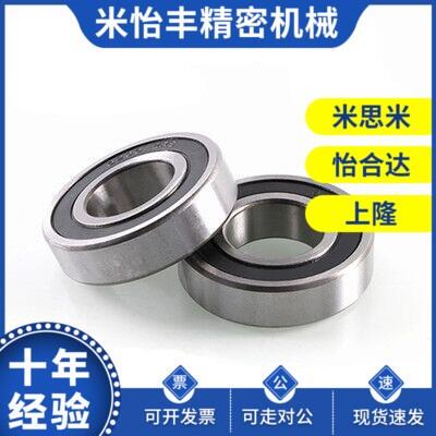 深沟滚珠轴承/单/盖式米思米B6000CNZ5Z B6006ZZ B6007Z B6008 B6
