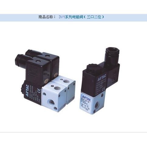 亚德客型电磁阀3V1-06 DC24V AC220V G1/8