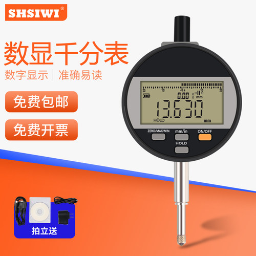 SHSIWI思为数显光栅百分表 0-12.7-25.4-50.8 电子光栅百分指示表