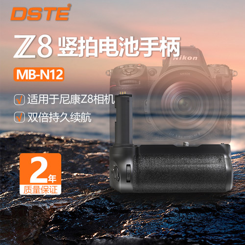 蒂森特 MB-N12电池盒无线传输 适用尼康Z8 双倍续航 无反微单眼相