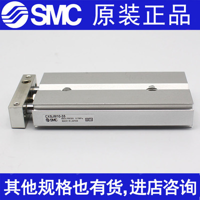 SMCCXSJM/CXSJL15-10/20/30/40/50/75/100气缸CXSM15-30