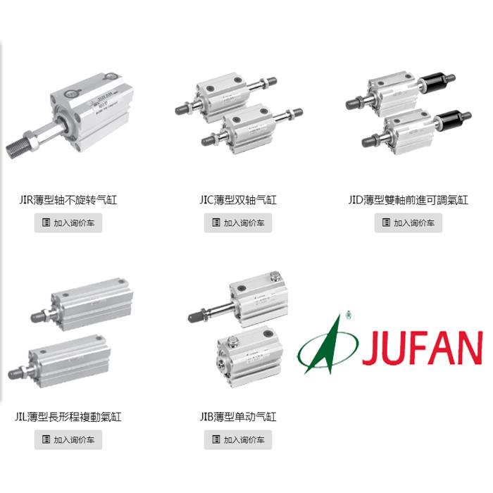 台湾JUFAN薄气缸JIA-IN-EX-SD-40-50-63-80-10/15/20/25/30/50ST