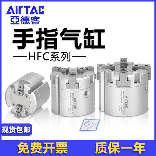 亚德客气动手指气缸二三四爪HFCY25HFCX25 HFCI16 20 32 40 50 63