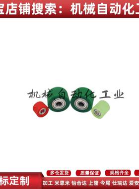 米思米型C-ROUSN/C-ROUAN/C-ROGSNC-ROGAN20/25/30/40/50包胶滚轮