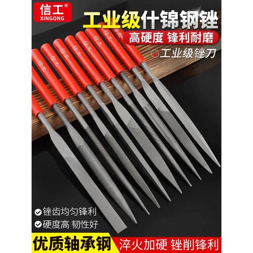 锉打磨工具小什锦挫刀套装木工搓刀手金属矬子钢锉