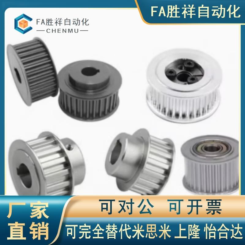 J怡合达替代圆弧齿同步轮S5M型EB41-SB5M50/EBJ42/2EJ43/EBJFDU52