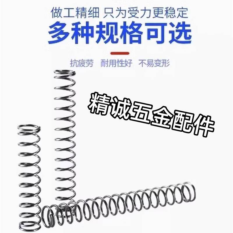 FWR12-25ab/13/12/10/9/8/7/6/5/米思米圆线螺旋弹簧 不锈钢现货
