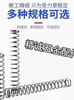 FWR12-25ab/13/12/10/9/8/7/6/5/米思米圆线螺旋弹簧 不锈钢现货