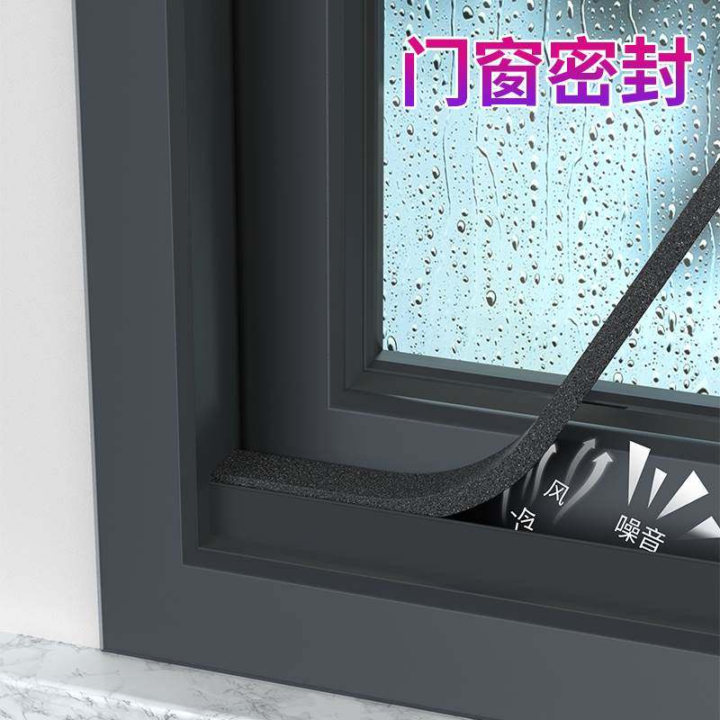 窗户隔音密封条防漏水外窗台挡雨条铝合金平移门窗边缝隙隔音胶条,ZIPPO/瑞士军刀/眼镜,酒具,淘宝优惠券,粉丝福利购,淘宝优惠卷