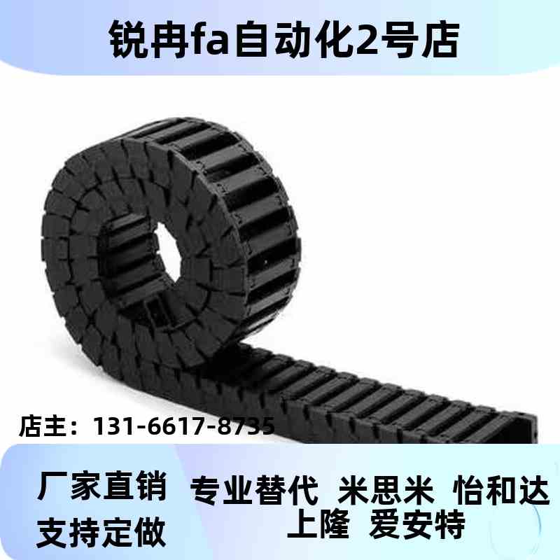 拖链VAH21-F7 F10 F16-R15 R18-N20 N30 N40 N50 N60 N25-VDH22