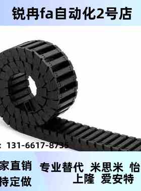 拖链VAH21-F7 F10 F16-R15 R18-N20 N30 N40 N50 N60 N25-VDH22