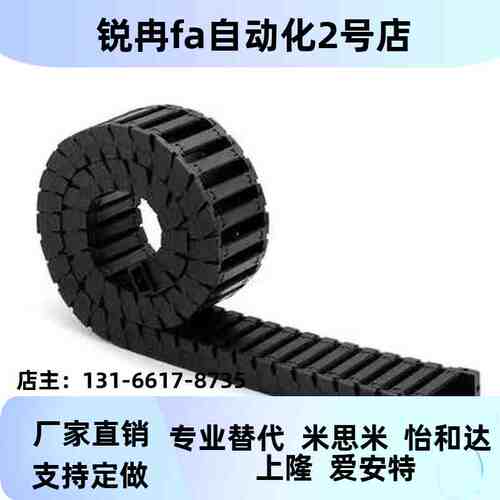 拖链VAH21-F7 F10 F16-R15 R18-N20 N30 N40 N50 N60 N25-VDH22