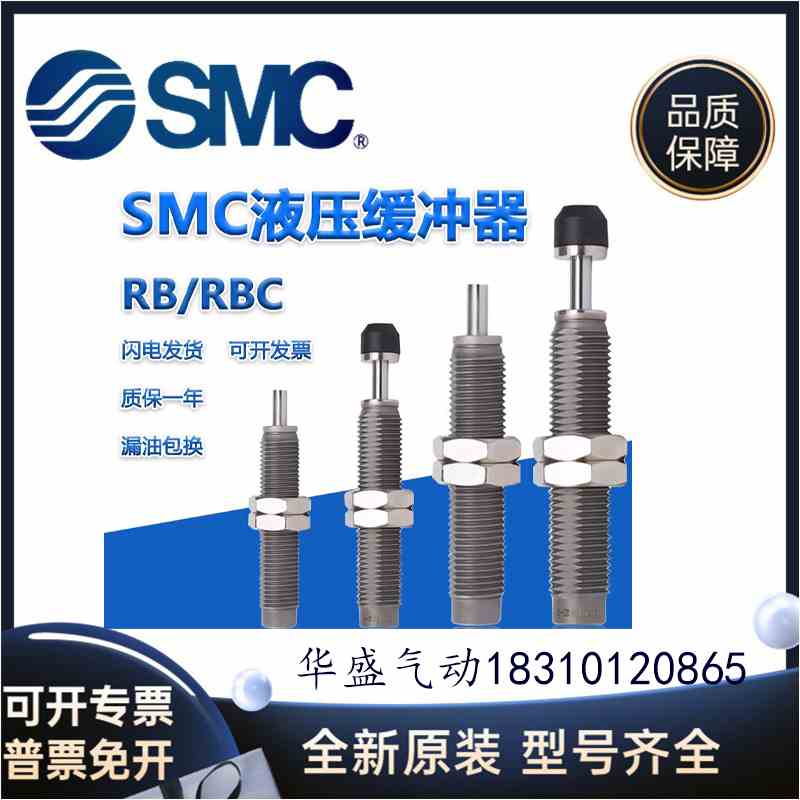 SMC原装正品RB RBC1007 1210 1412 2015 2725 0806 -S SJ 缓冲器