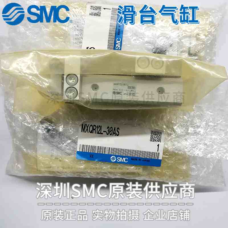 原装SMC滑台MXQR12L-30AS MXQR12-40-50A AS AT MXQR12-40AS-M9BL