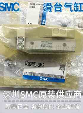 原装SMC滑台MXQR12L-30AS MXQR12-40-50A AS AT MXQR12-40AS-M9BL