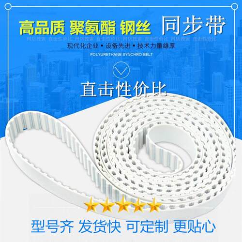 PU聚氨酯钢丝同步带8M792 800 808 816 824 832 840 848 856皮带